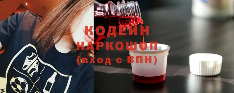 Codein Purple Drank  KRAKEN ССЫЛКА  Апрелевка 