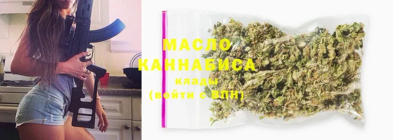 где купить наркотик  Апрелевка  ТГК THC oil 